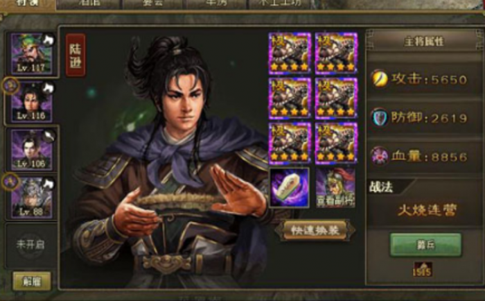 攻城掠地136陆逊副本怎么过_攻城掠地108陆逊无套装