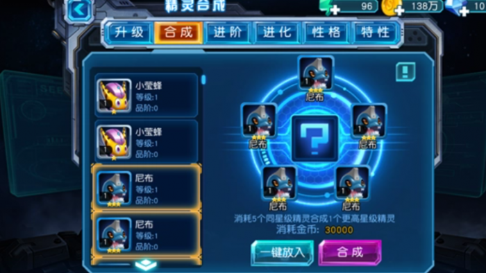 赛尔号超级英雄精灵怎么合成_赛尔号超级英雄精灵大全图鉴