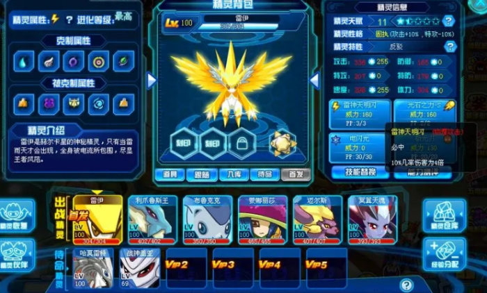 赛尔号超级英雄精灵怎么合成3