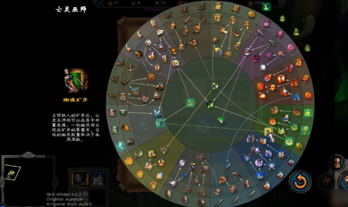 英雄无敌5亡灵终极技能树怎么搭配2