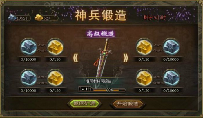 攻城掠地兵器升级什么用2