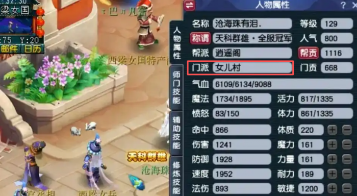 梦幻西游开什么门派赚钱最快1