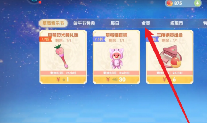 摩尔庄园手游巧克力怎么获取2