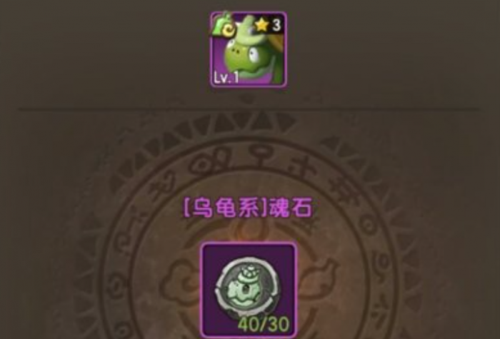 新石器时代魂石有什么用1