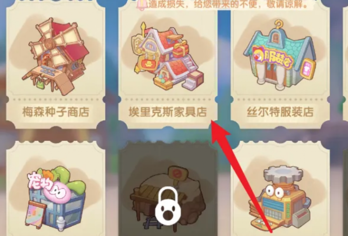 摩尔庄园手游里的石块路怎么买_摩尔庄园手游石块路怎么得到 摩尔庄园手游里的石块路怎么买_摩尔庄园手游石块路怎么得到