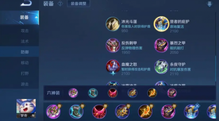 王者荣耀adc梦琪出装怎么搭配1