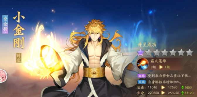 少年三国志2幻晶在哪里合成2