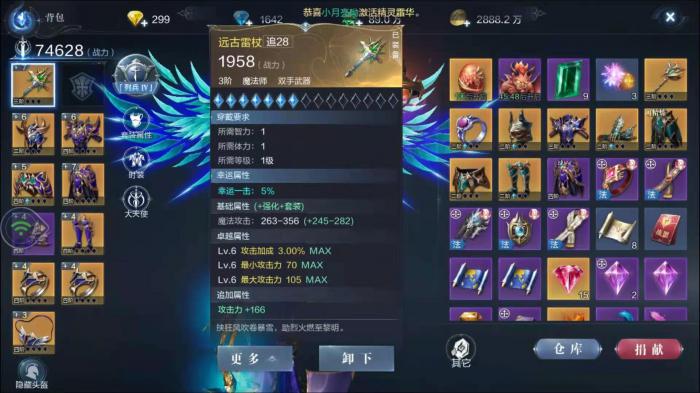 全民奇迹2装备幸运属性怎么弄1