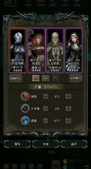 地下城堡2微弱的火种在哪交任务2