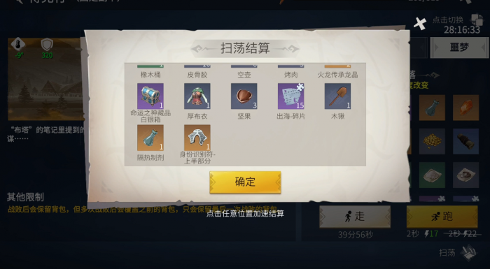 冰原守卫者金钱弓怎么冲金3