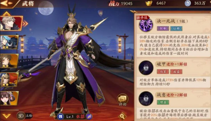 放开那三国3张郃怎么克制1