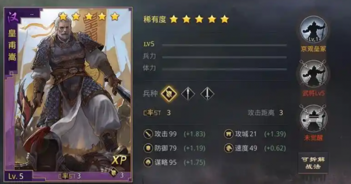 率土之滨三级地占什么比较好2