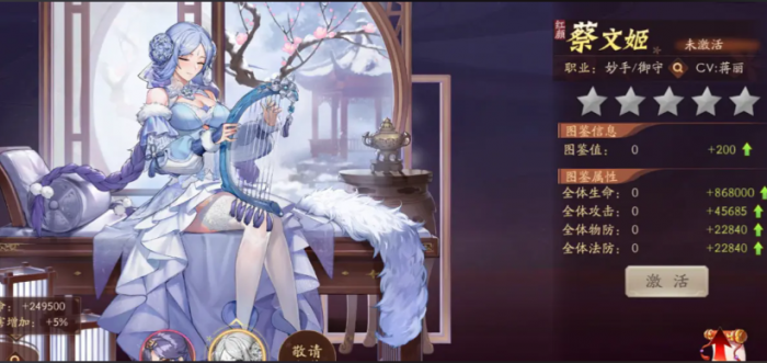 少年三国志2蔡文姬怎么样_少年三国志2攻略网