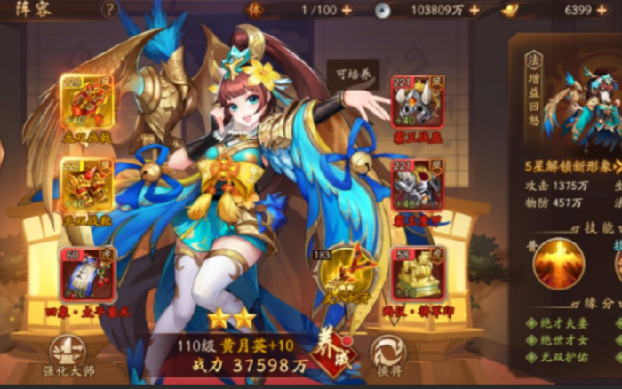 少年三国志2蔡文姬怎么样2