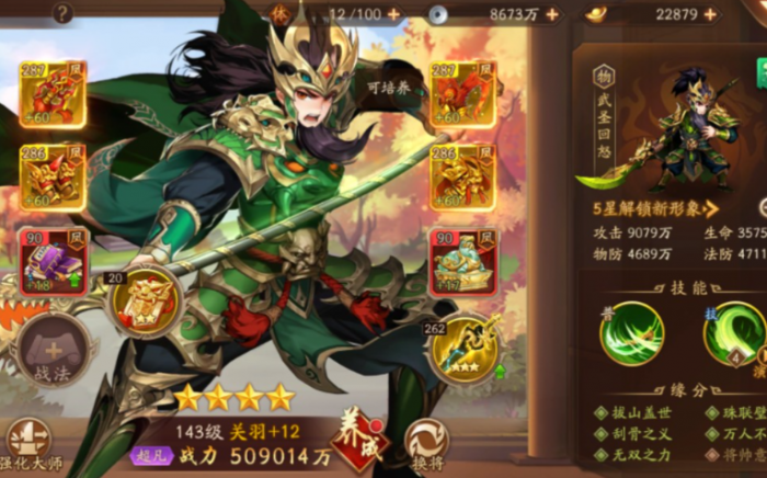 少年三国志2蔡文姬怎么样3