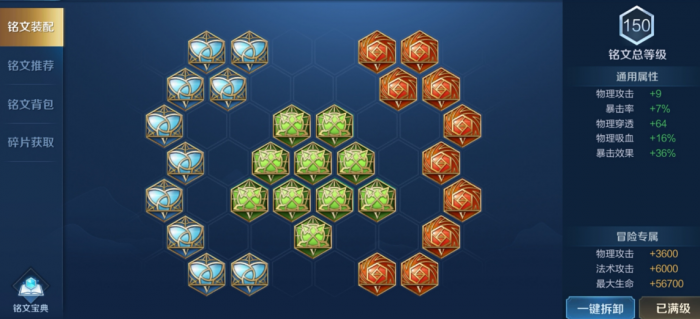 王者荣耀KPL虞姬怎么出装2