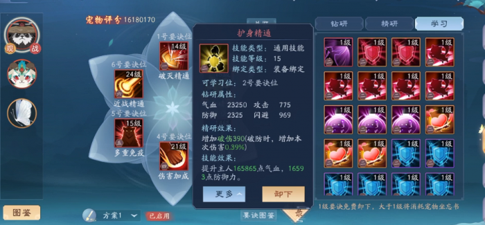 新笑傲江湖宠物技能哪个最好_新笑傲江湖宠物培养攻略