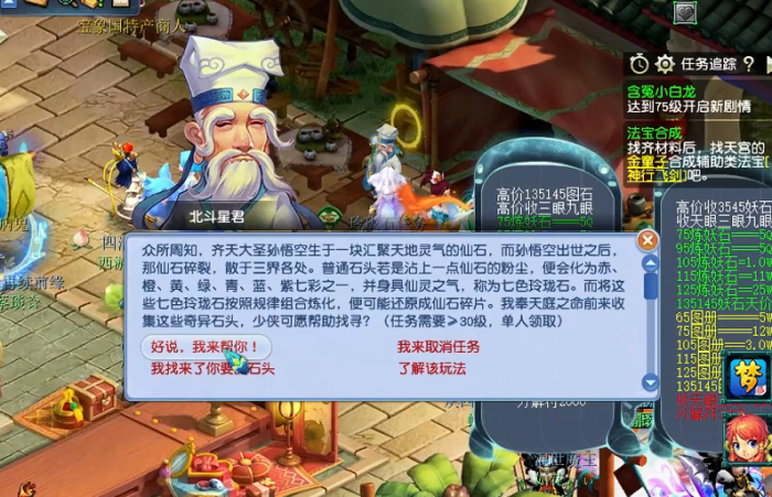 梦幻西游七宝玲珑灯有什么用_梦幻西游七宝玲珑灯任务有用吗