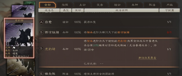 三国志战略版开局必须出什么兵_三国志 战略版