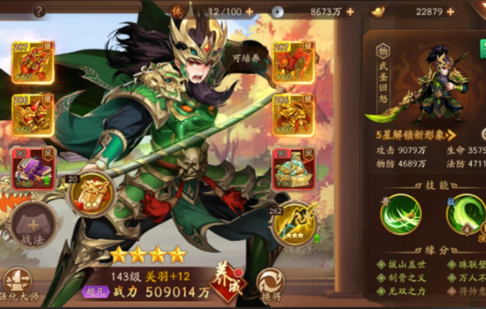 少年三国志2鎏金武将怎么选1