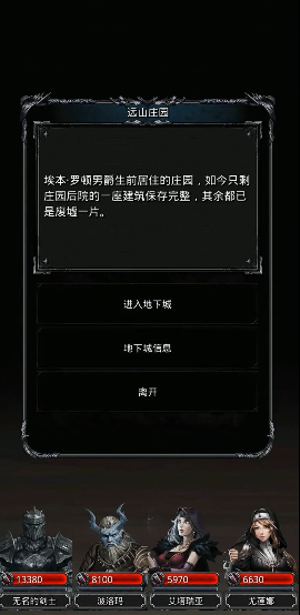 地下城堡2庄园在哪个图1