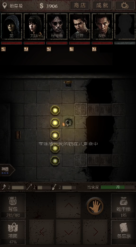 长生劫五岳宝珠在哪2