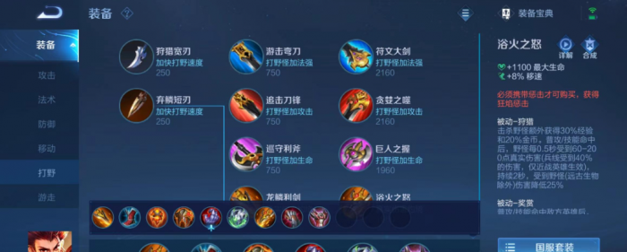 王者荣耀哪吒该如何出装1