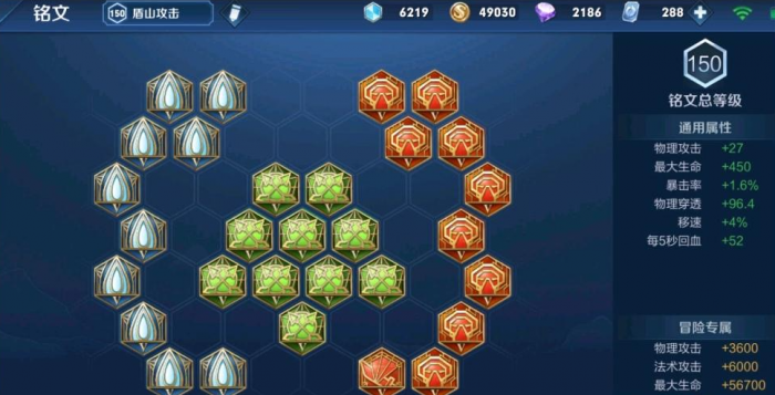 王者荣耀盾山出装铭文是什么2