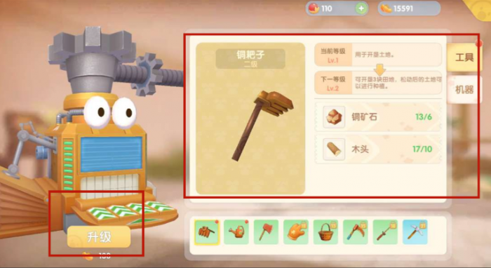 摩尔庄园手中的工具怎么切换_摩尔庄园咋换工具