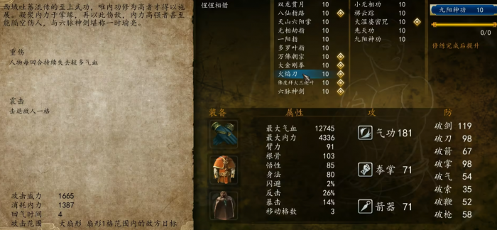 侠客风云传前传火焰刀怎么学_侠客风云传前传火焰刀学什么武功 侠客风云传前传火焰刀怎么学_侠客风云传前传火焰刀学什么武功