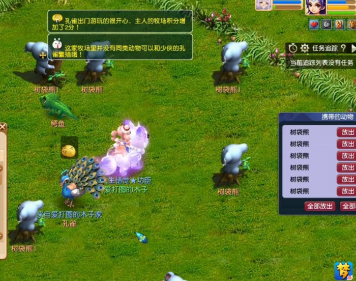 梦幻西游如何去增加动物出窝几率2