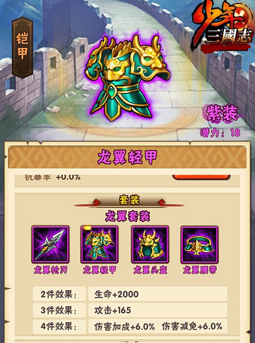 少年三国志布匹没用怎么办1