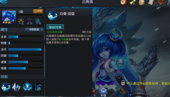 乱斗西游2培养什么有用2