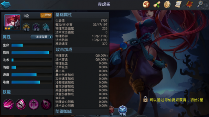 乱斗西游赤虎鲨怎么搭配1