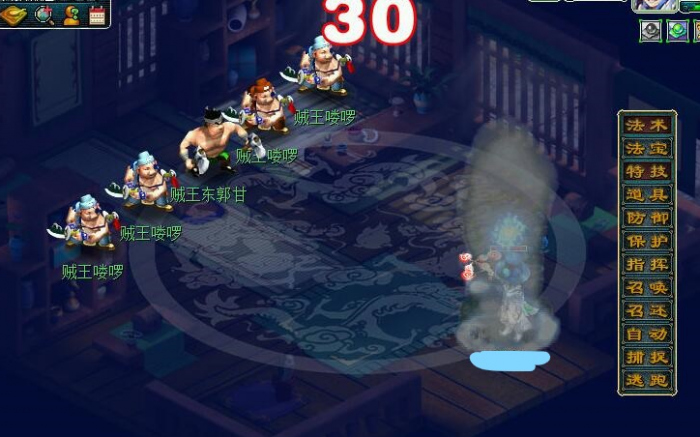 梦幻西游藏宝贼王怎么打2