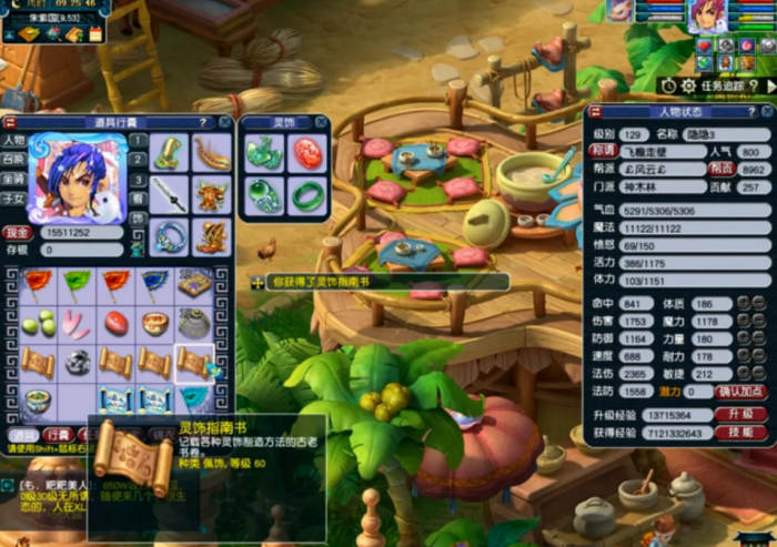 梦幻西游挖宝能得什么2