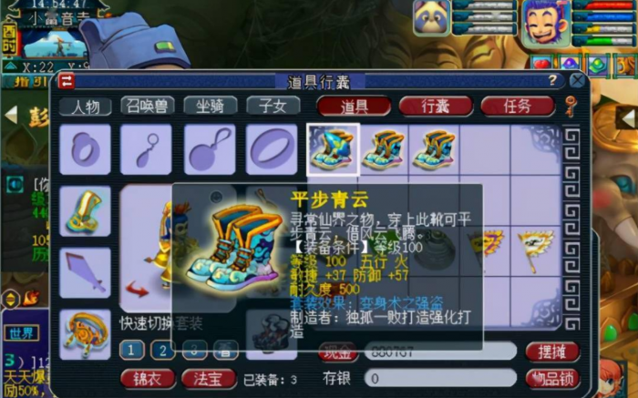 梦幻西游固伤穿什么1