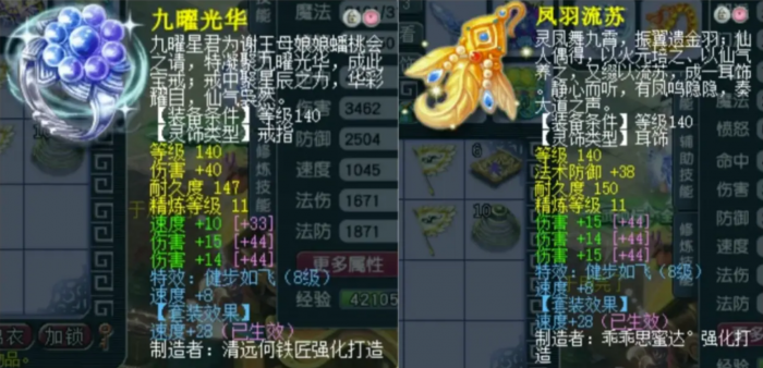 梦幻西游固伤穿什么2