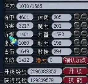 梦幻西游保存属性点有什么用1