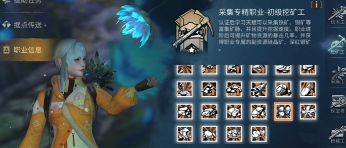 明日之后初期选什么职业比较好_明日之后初期职业选择 明日之后初期选什么职业比较好_明日之后初期职业选择