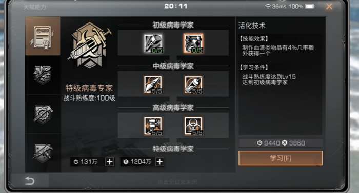 明日之后初期选什么职业比较好3