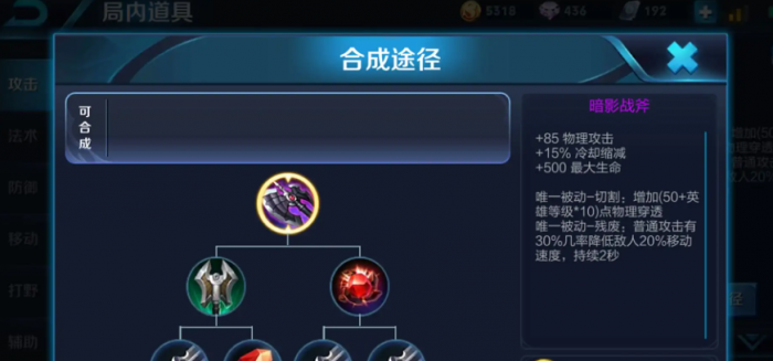 王者荣耀亚瑟怎么出装攻击强_王者亚瑟攻击最强出装