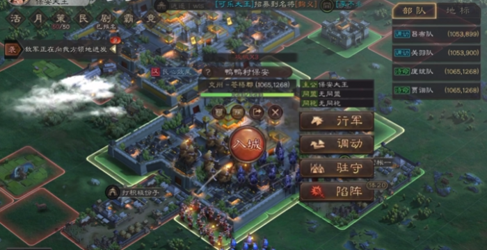 三国志战略版新手如何打六级3