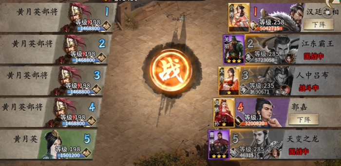 攻城掠地郭嘉副本怎么过_攻城掠地郭嘉有什么用