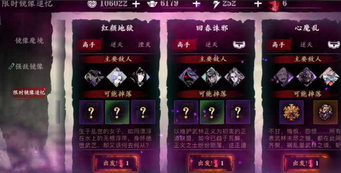 影之刃3哪里刷女王1