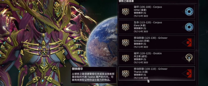 星际战甲每日任务几点刷新_星际战甲几点算第二天