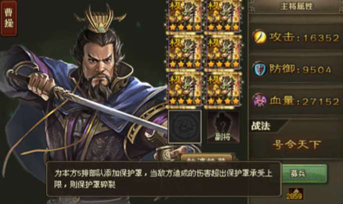 攻城掠地蜀国怎么招曹操_攻城掠地曹操副本攻略