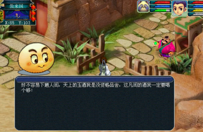 梦幻西游星星怎么获得1