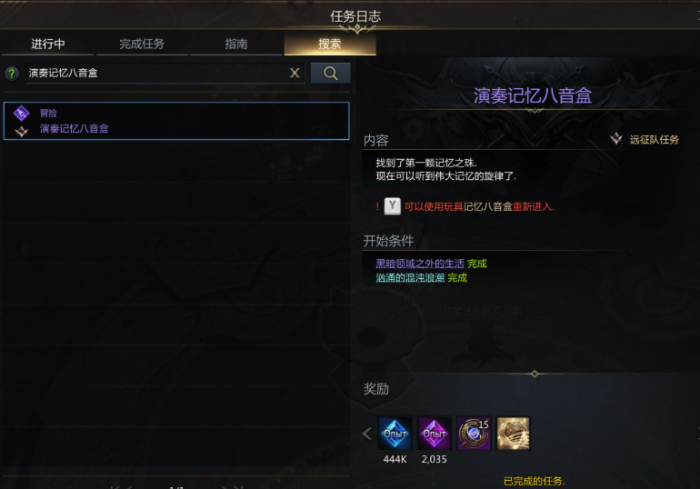 失落的方舟乐谱获得方式是什么1