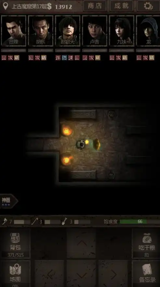 长生劫泰山石在哪里用3